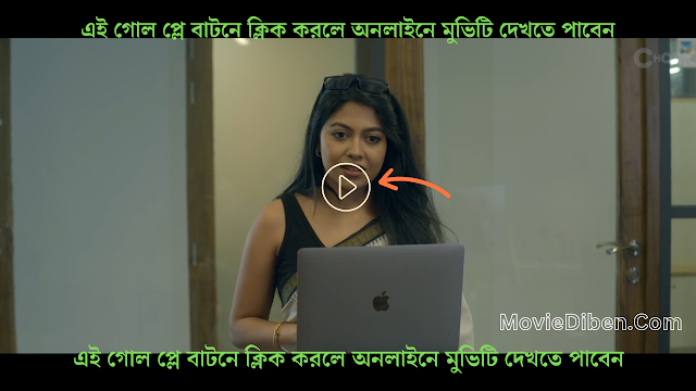 last defenders of monogamy full movie watch online